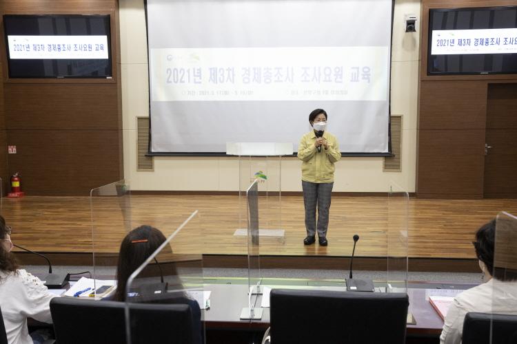 2021년 제3차 경제총조사 조사요원 교육 이미지